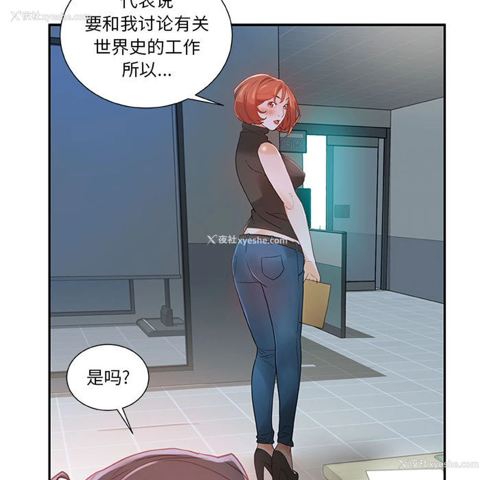 31P - 女职员们