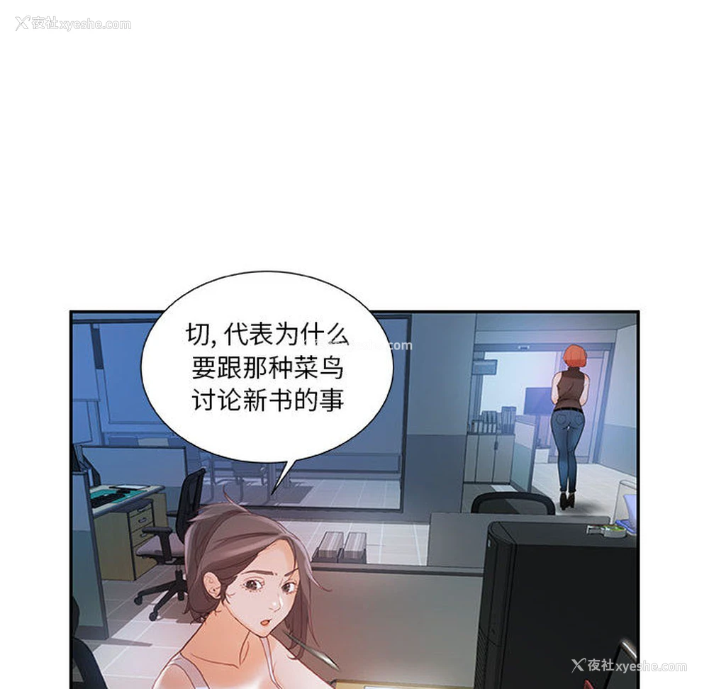 34P - 女职员们