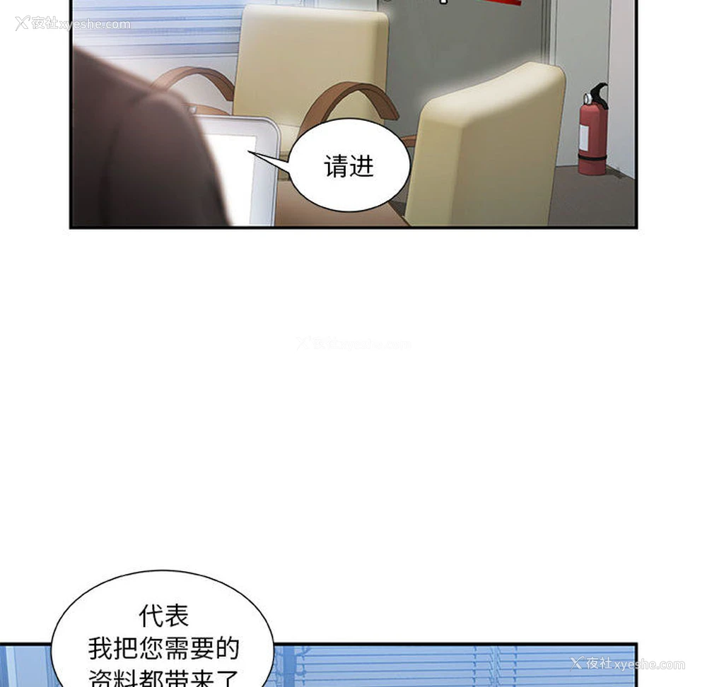 36P - 女职员们