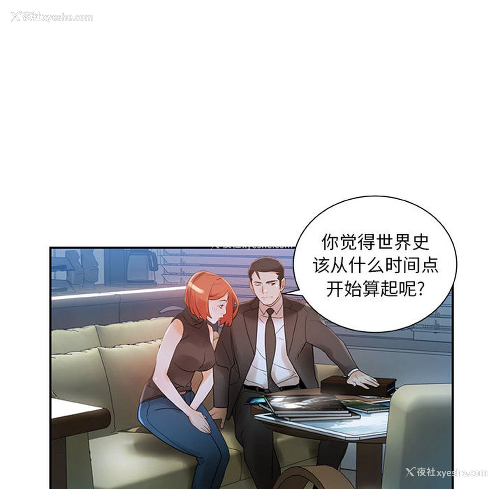 38P - 女职员们