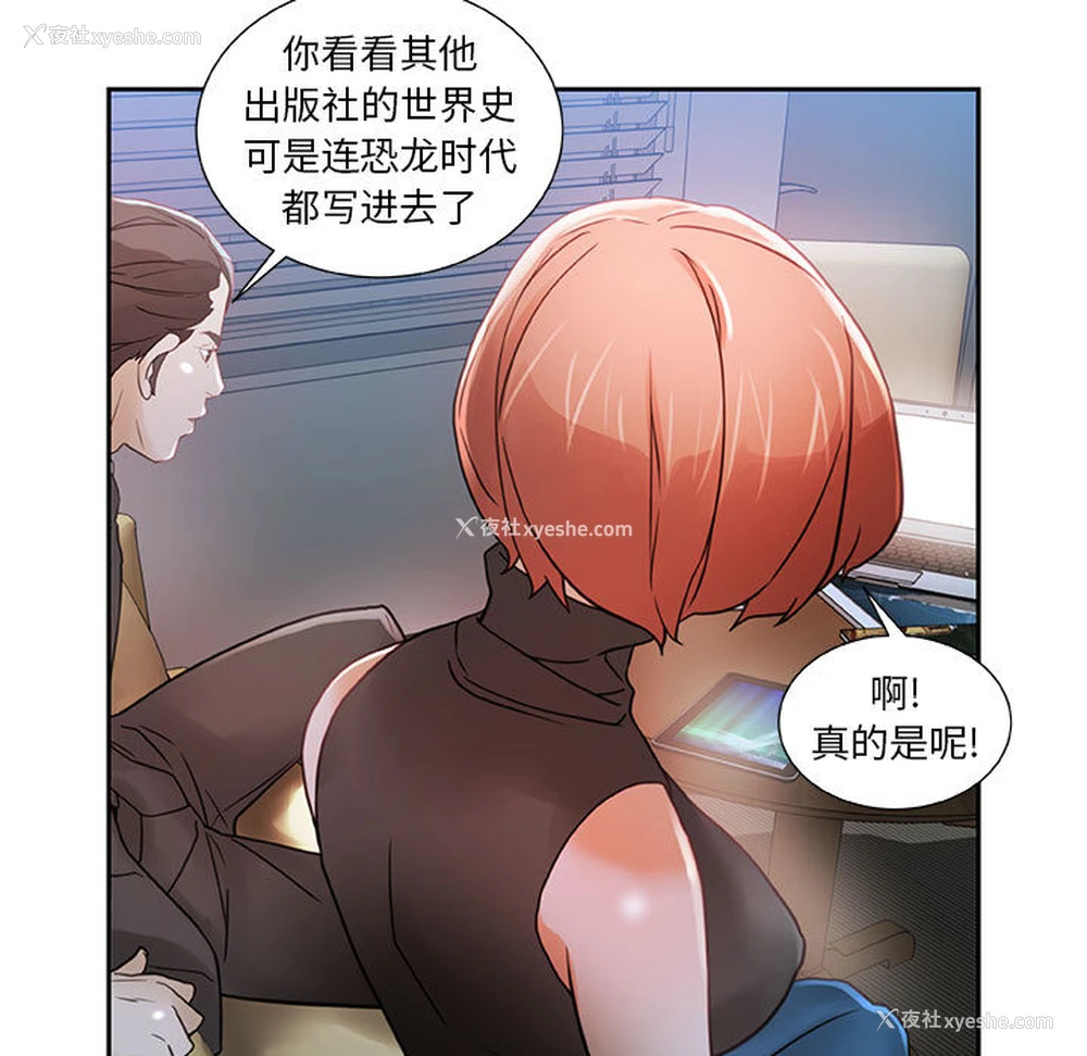 41P - 女职员们
