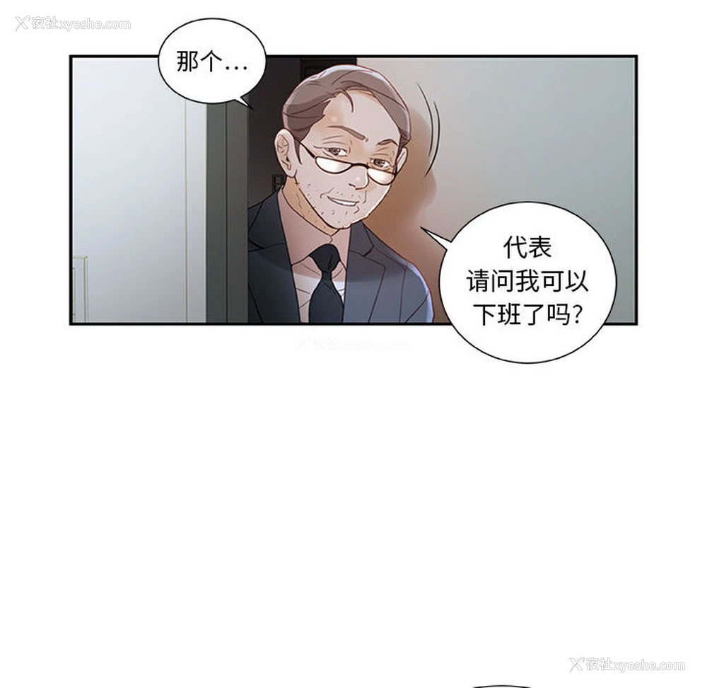 46P - 女职员们