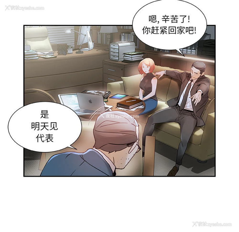47P - 女职员们