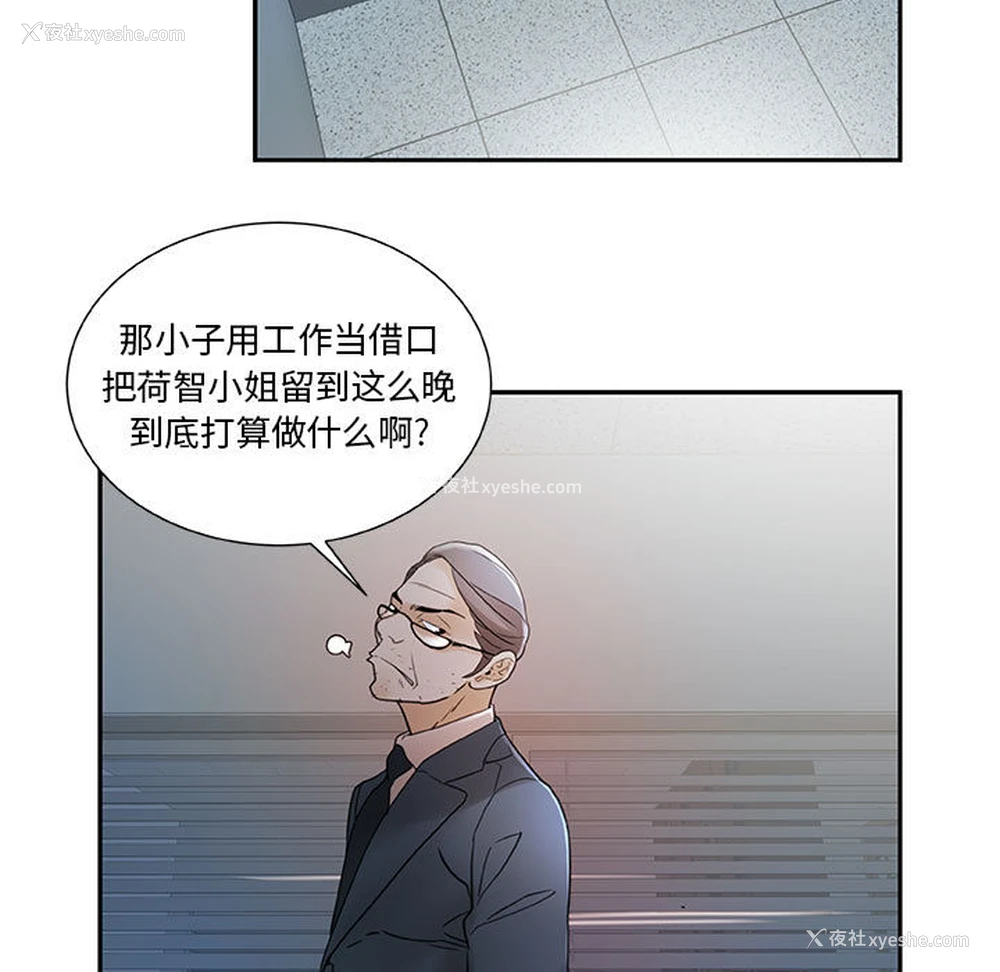 49P - 女职员们