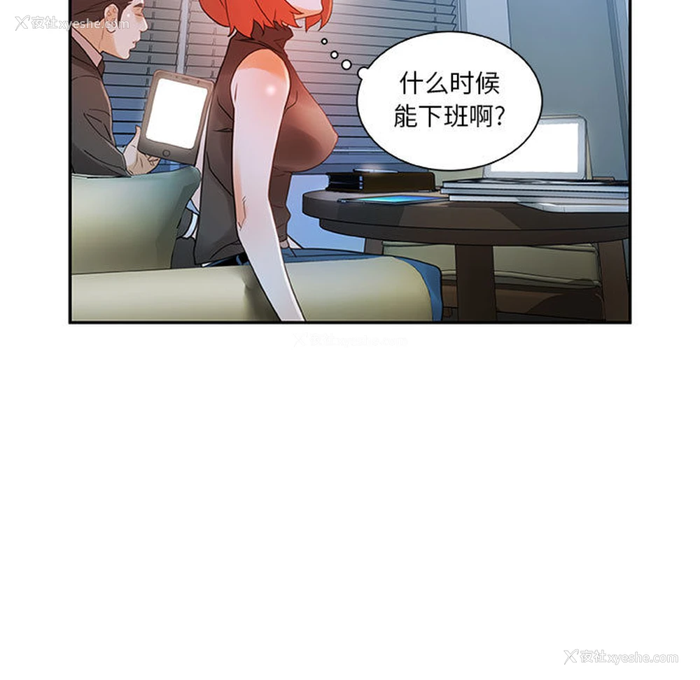 53P - 女职员们