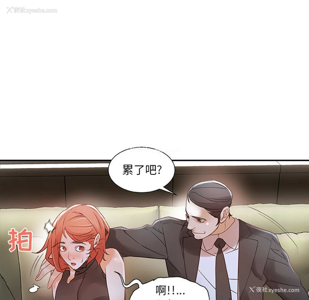 55P - 女职员们