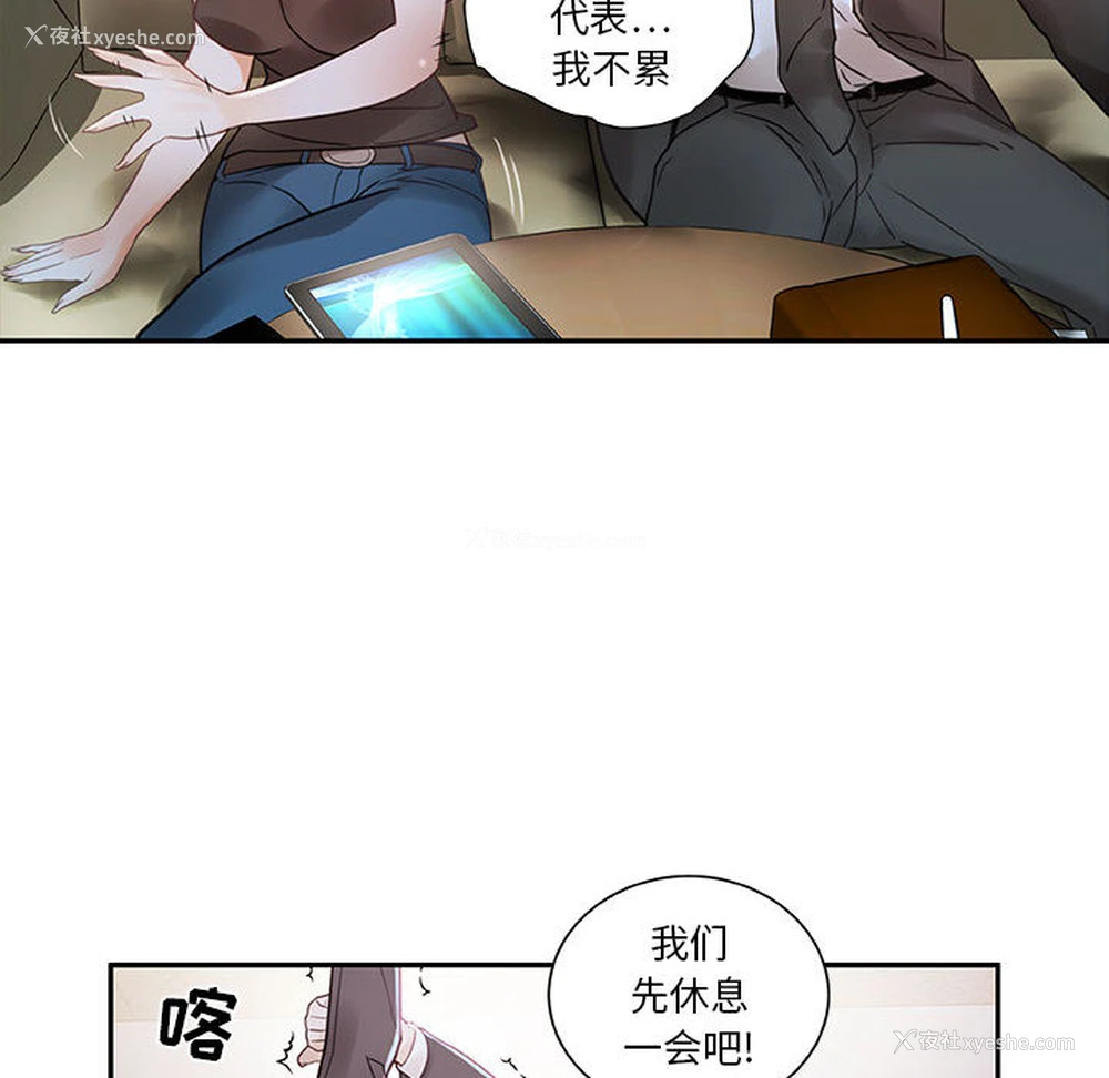56P - 女职员们