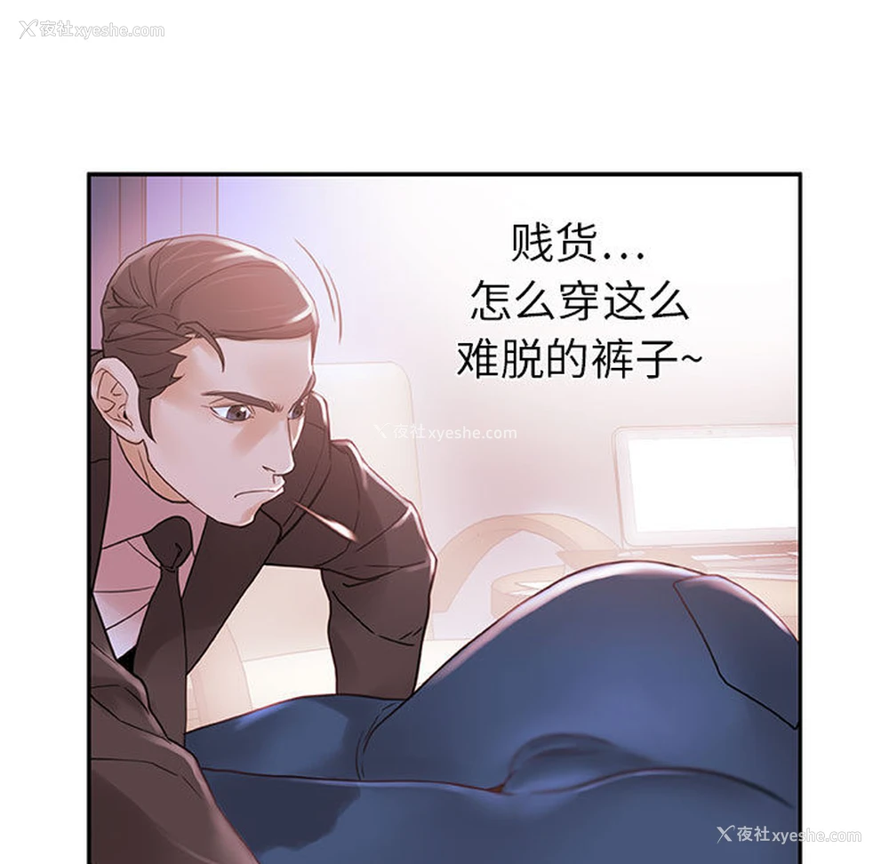 71P - 女职员们