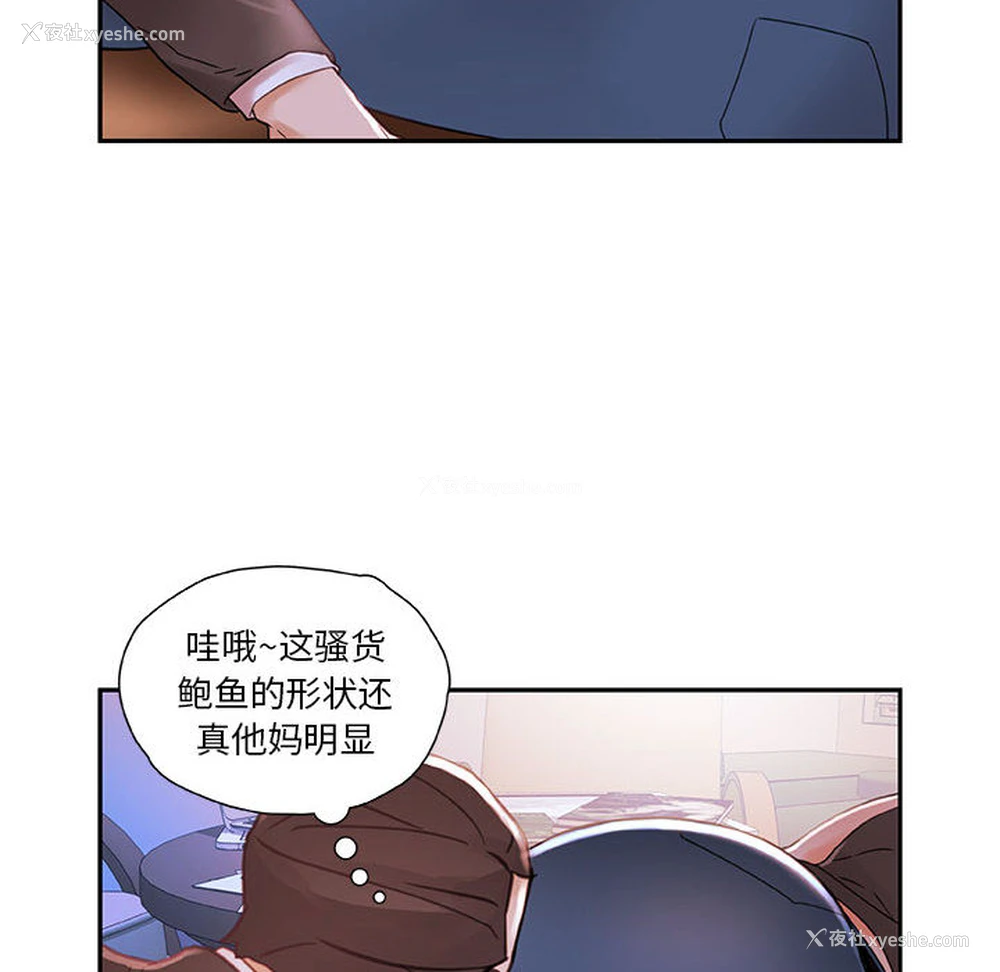 72P - 女职员们