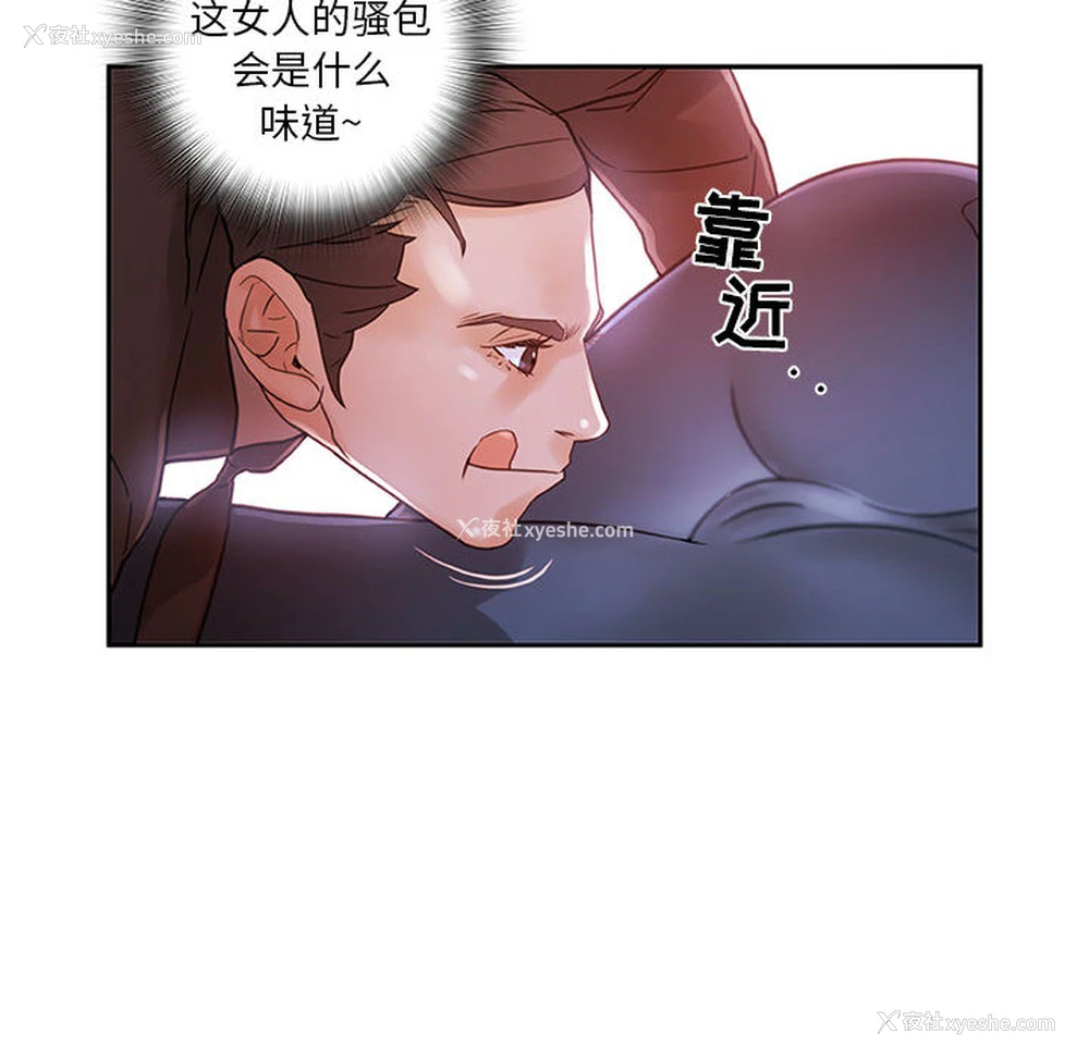 74P - 女职员们