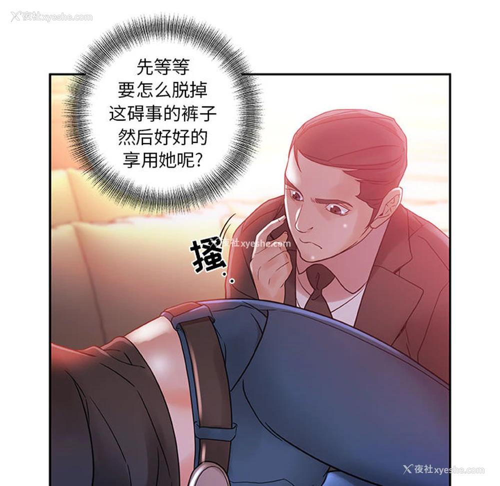 78P - 女职员们