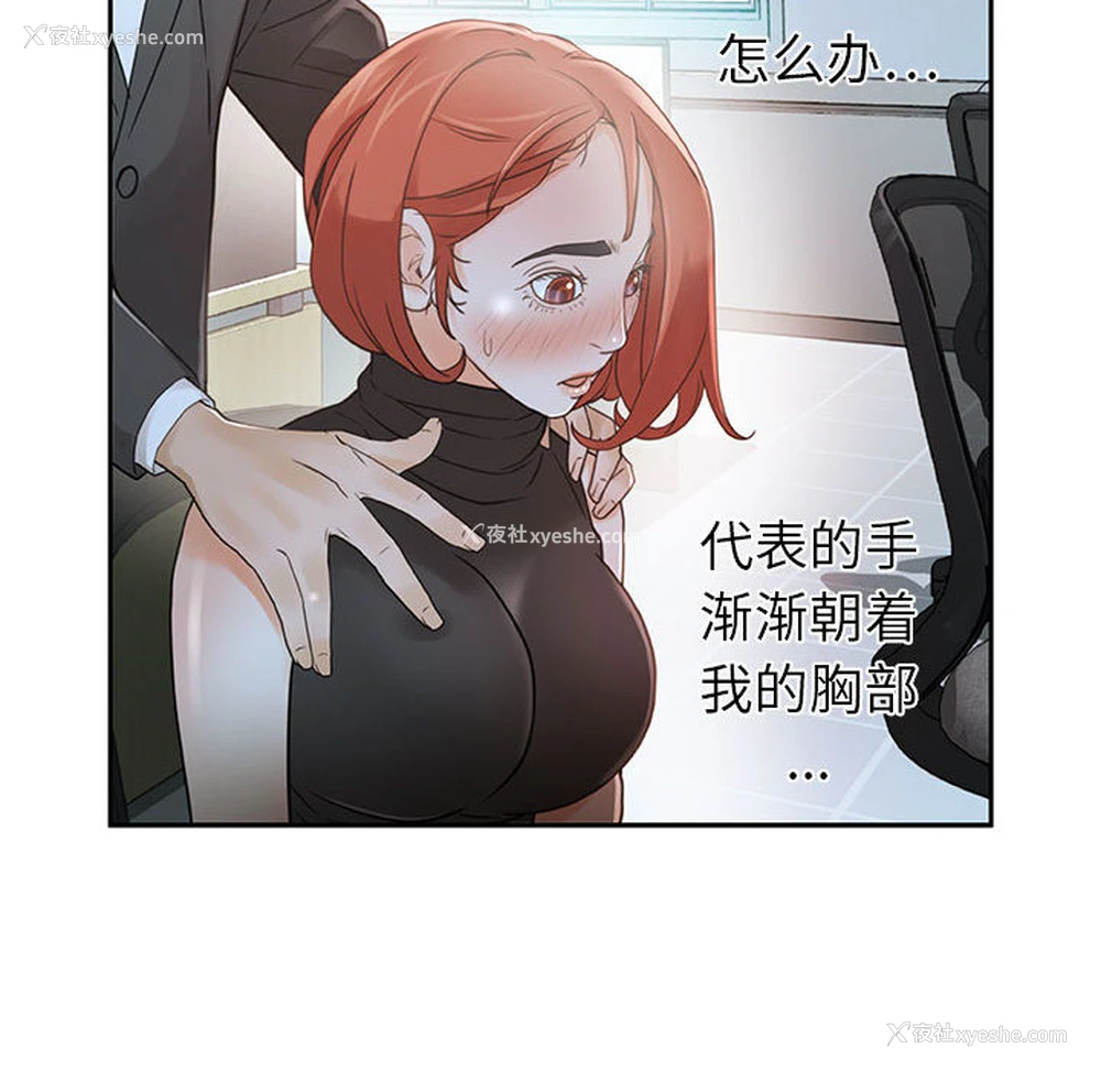 8P - 女职员们