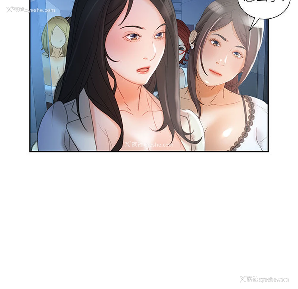 101P - 女职员们