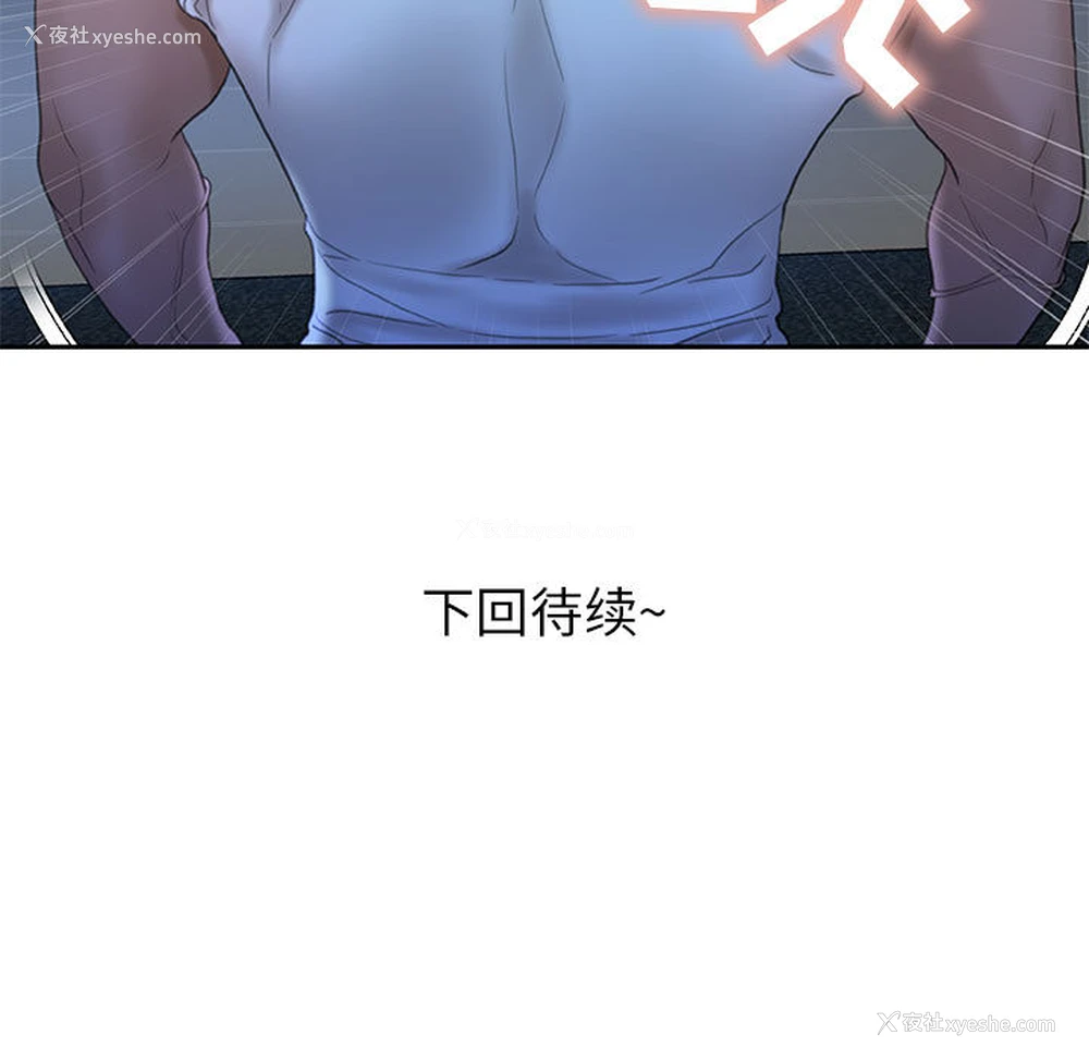 103P - 女职员们