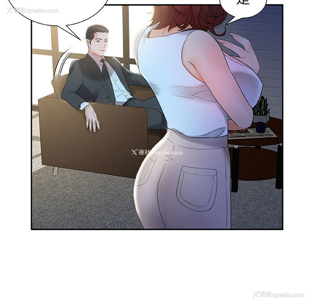 11P - 女职员们