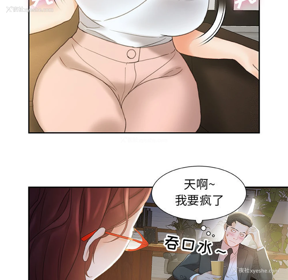 13P - 女职员们