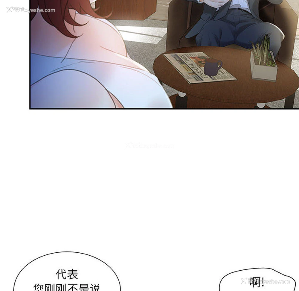 14P - 女职员们