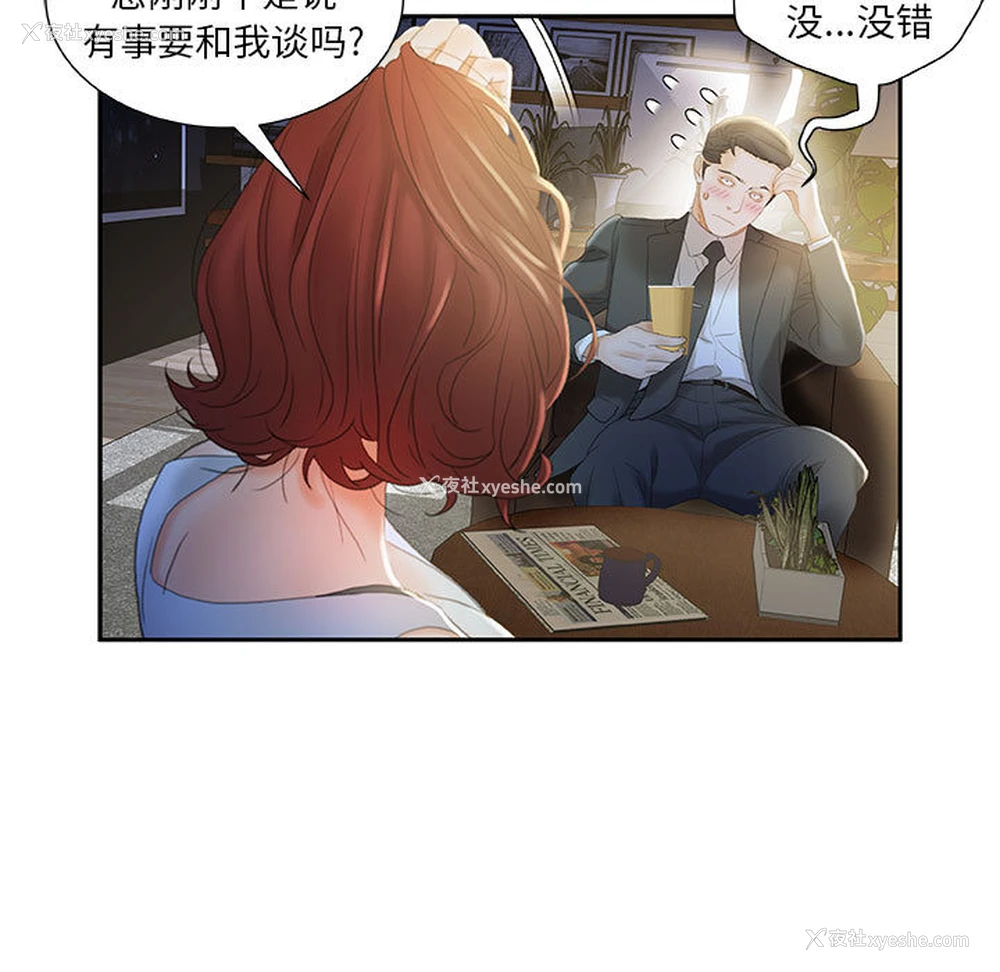 15P - 女职员们