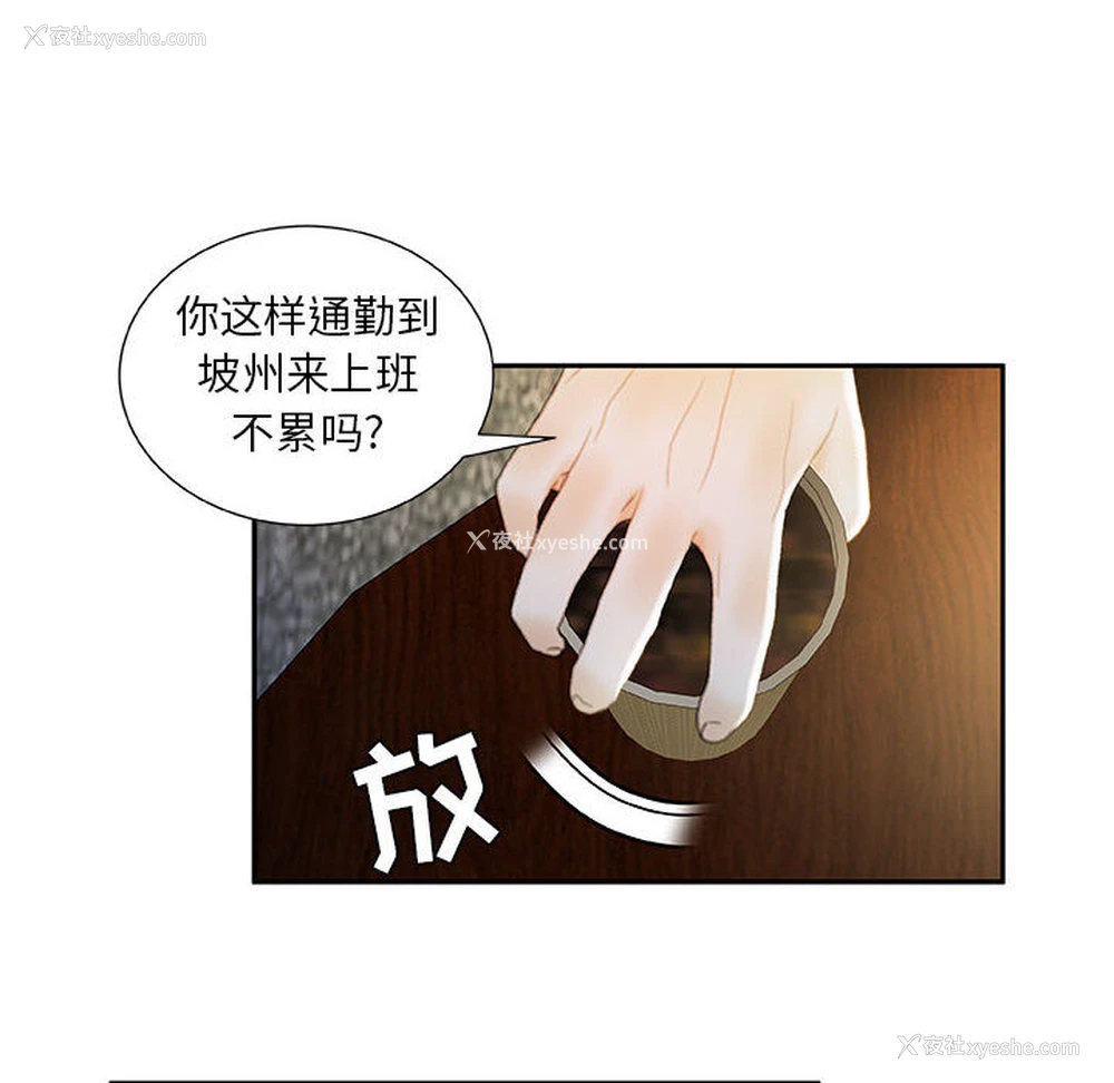 16P - 女职员们