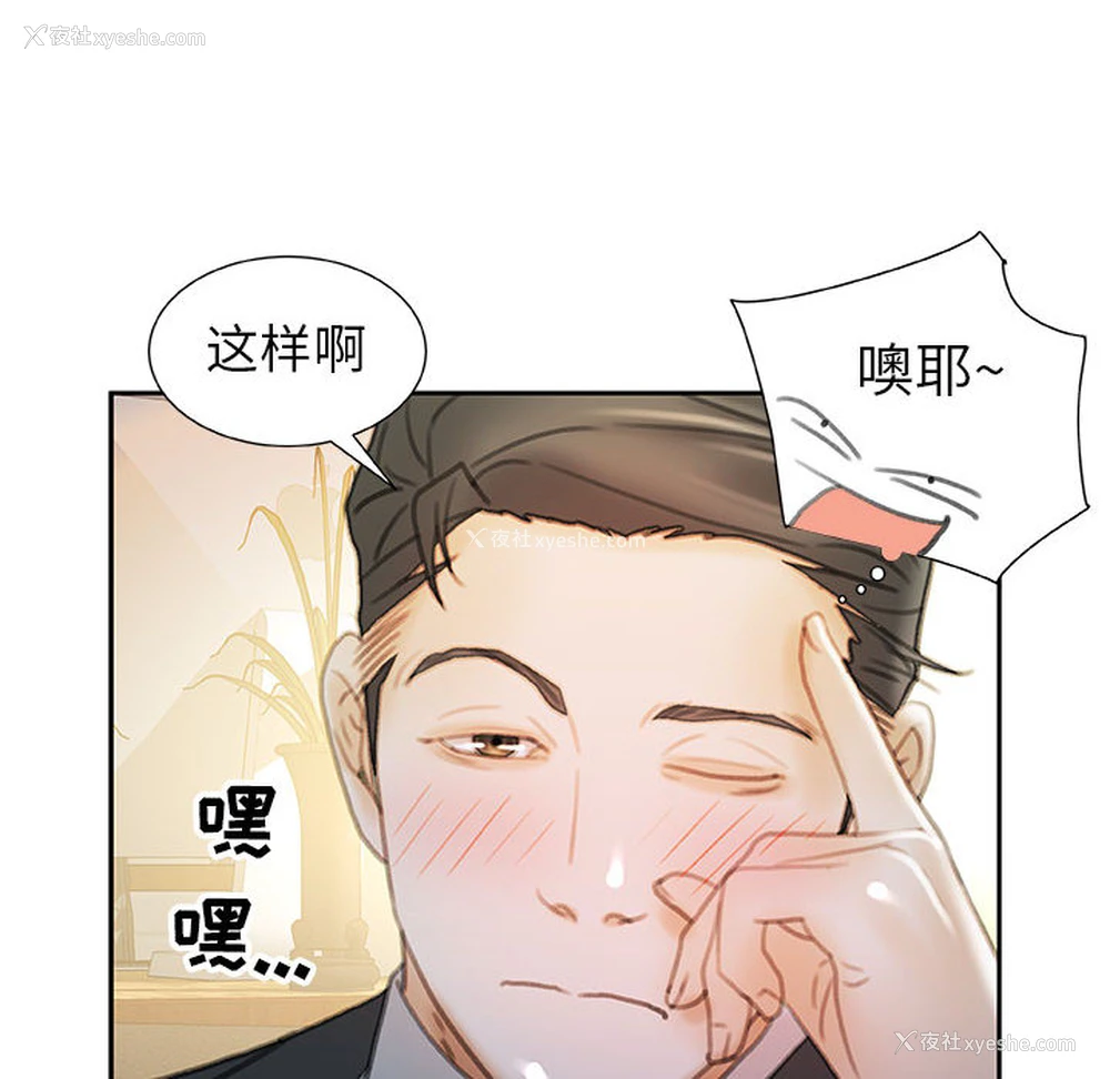 18P - 女职员们