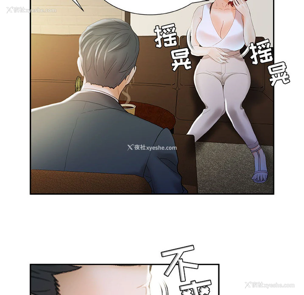 20P - 女职员们