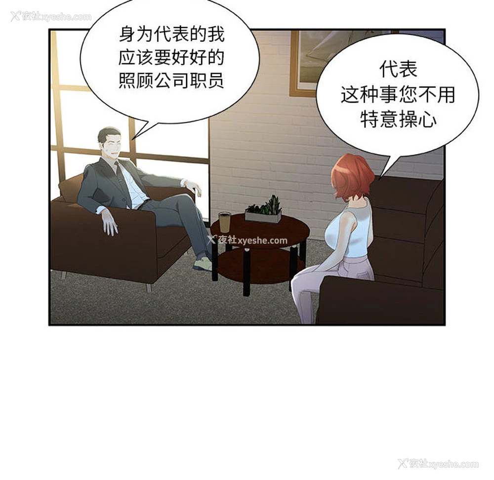 22P - 女职员们