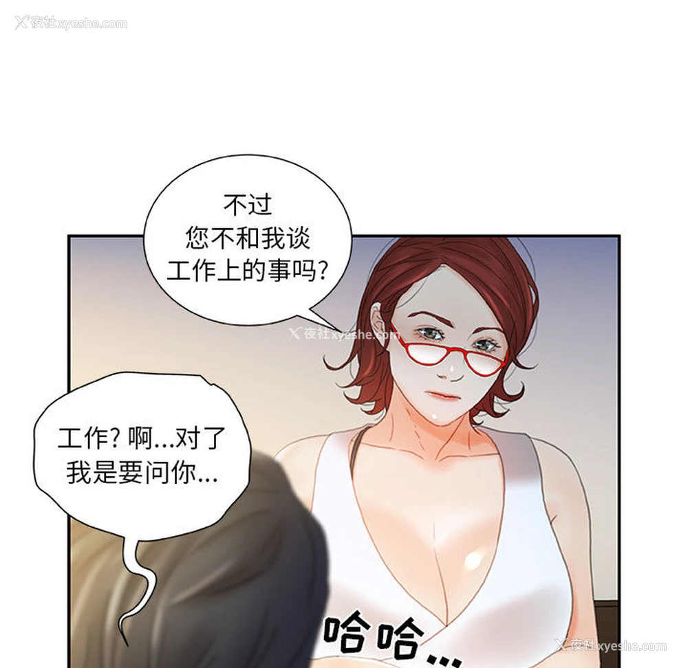 23P - 女职员们