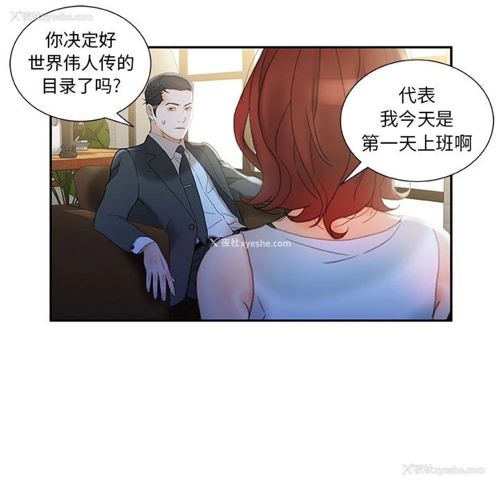 25P - 女职员们