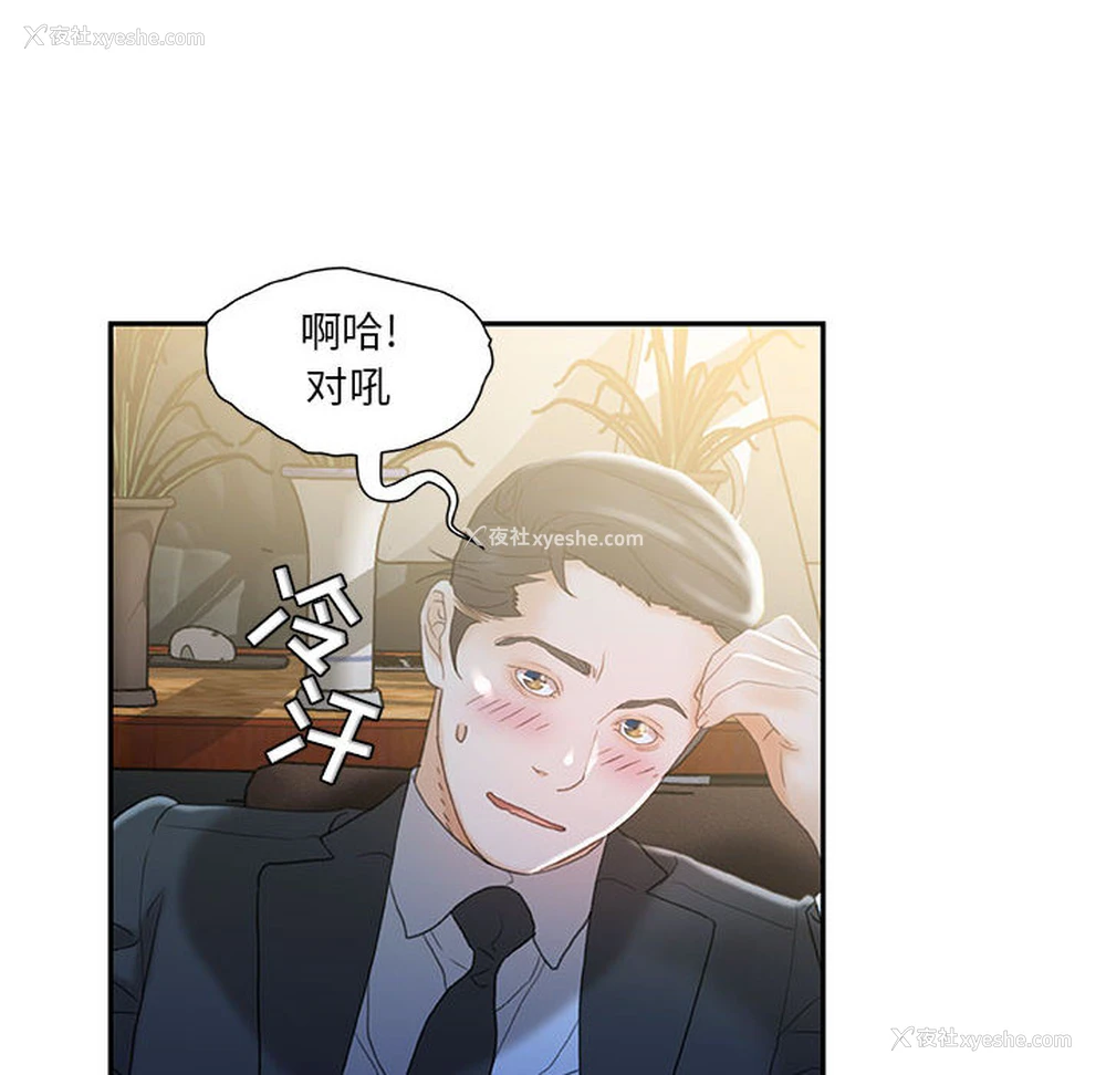 26P - 女职员们