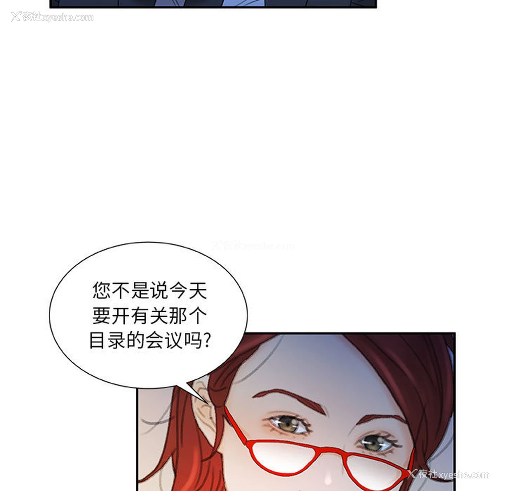 27P - 女职员们