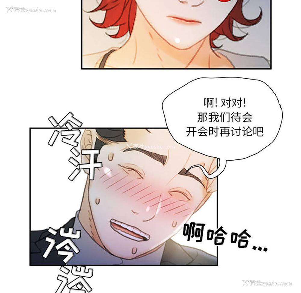 28P - 女职员们