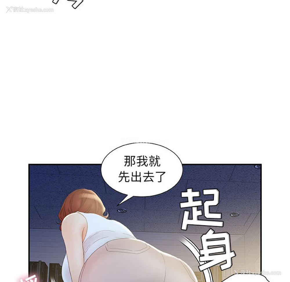 29P - 女职员们