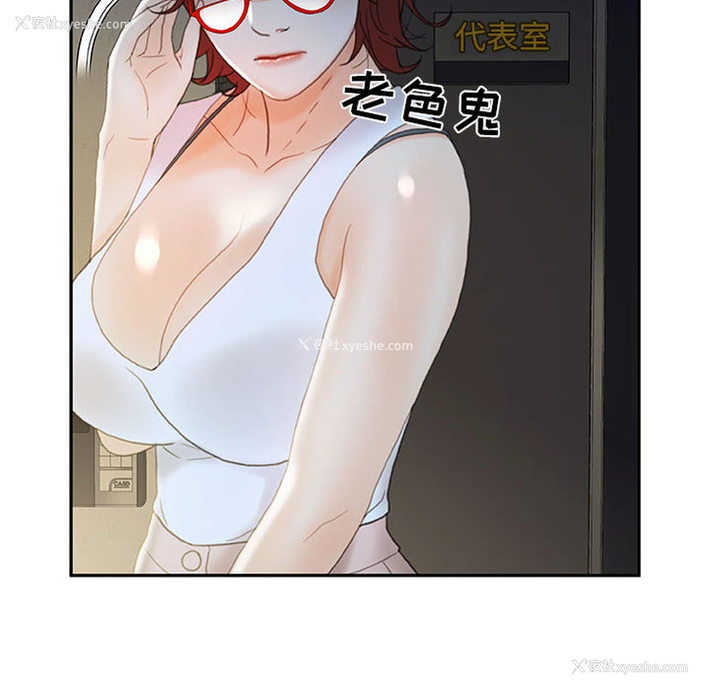 32P - 女职员们