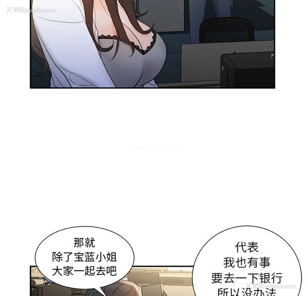 37P - 女职员们