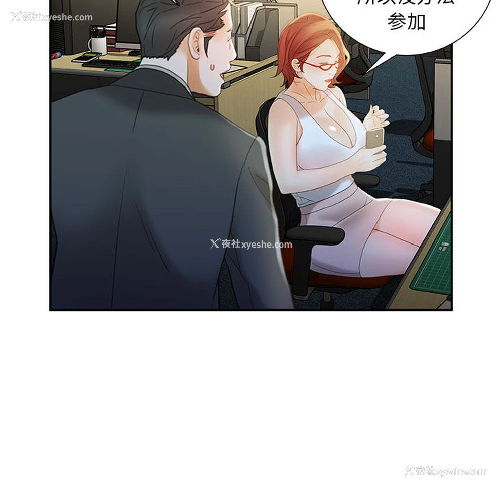 38P - 女职员们