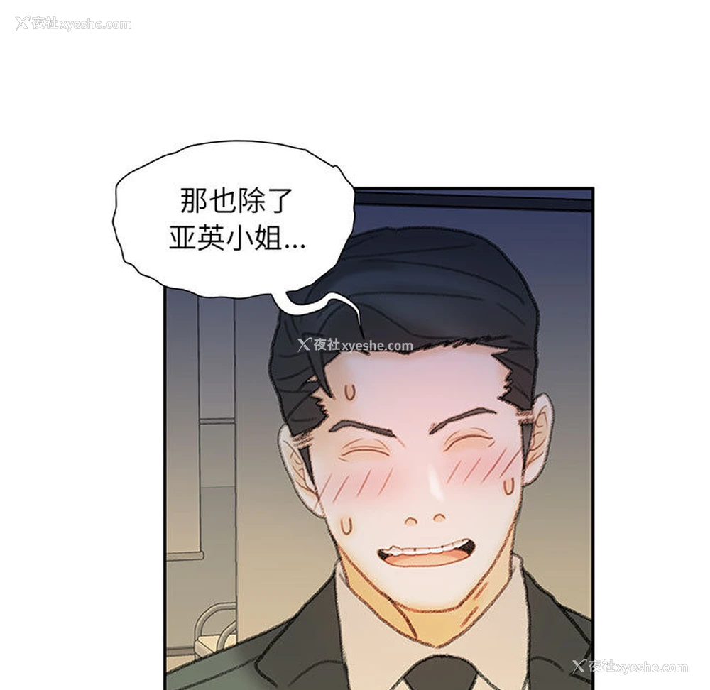 39P - 女职员们