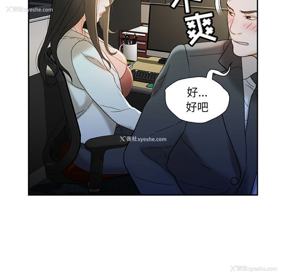 41P - 女职员们