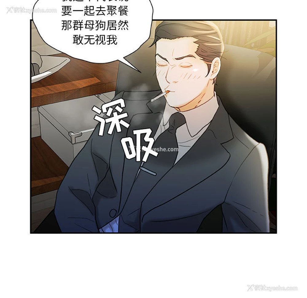 45P - 女职员们