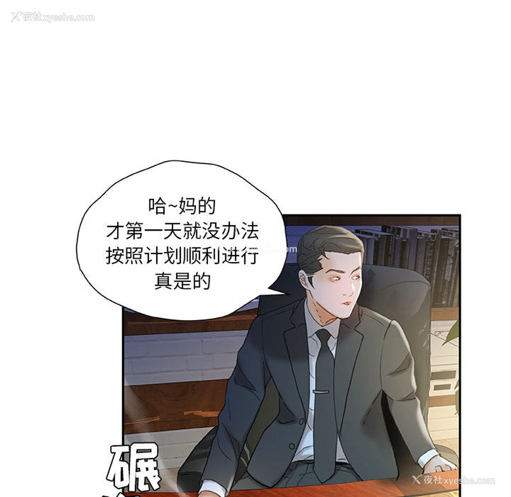 46P - 女职员们
