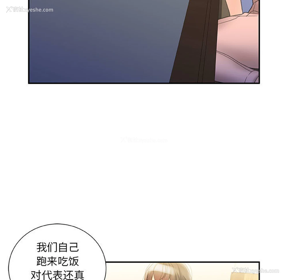 53P - 女职员们