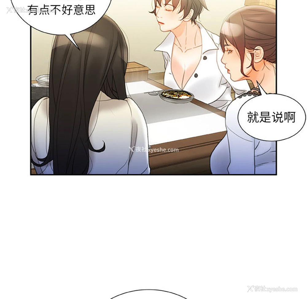 54P - 女职员们