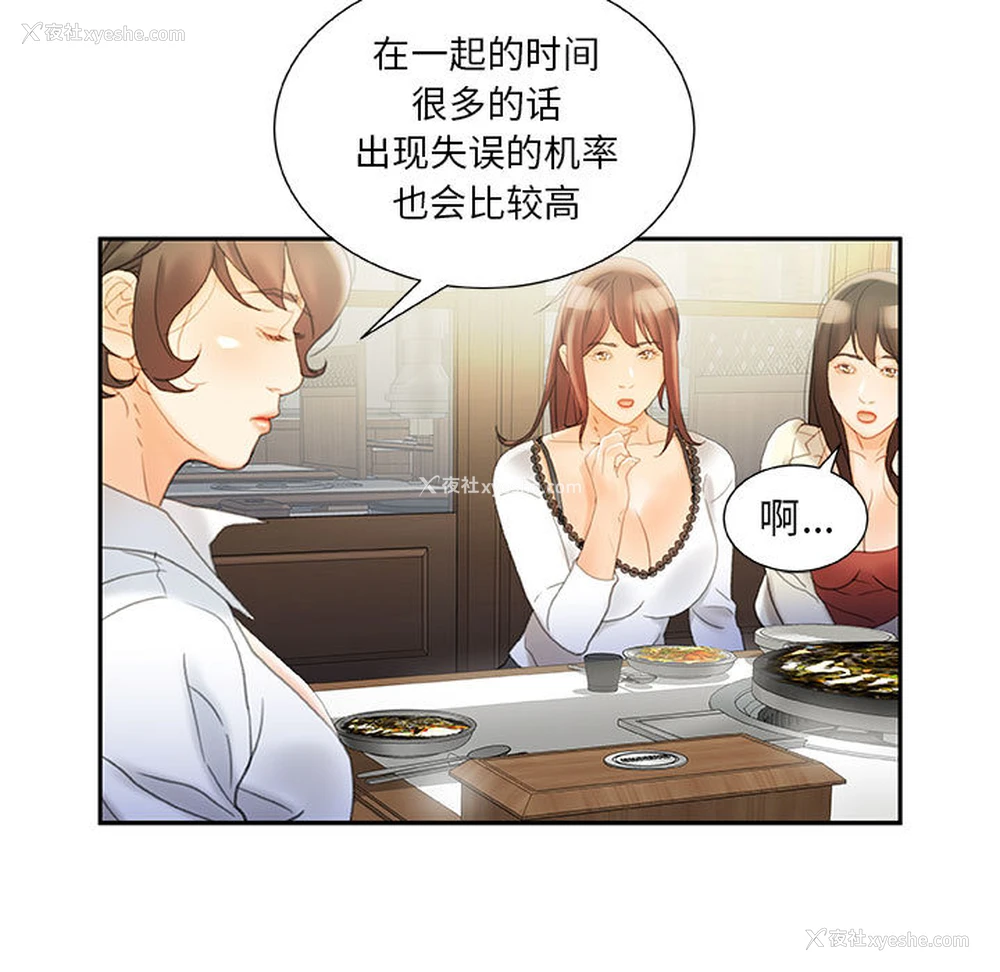 55P - 女职员们
