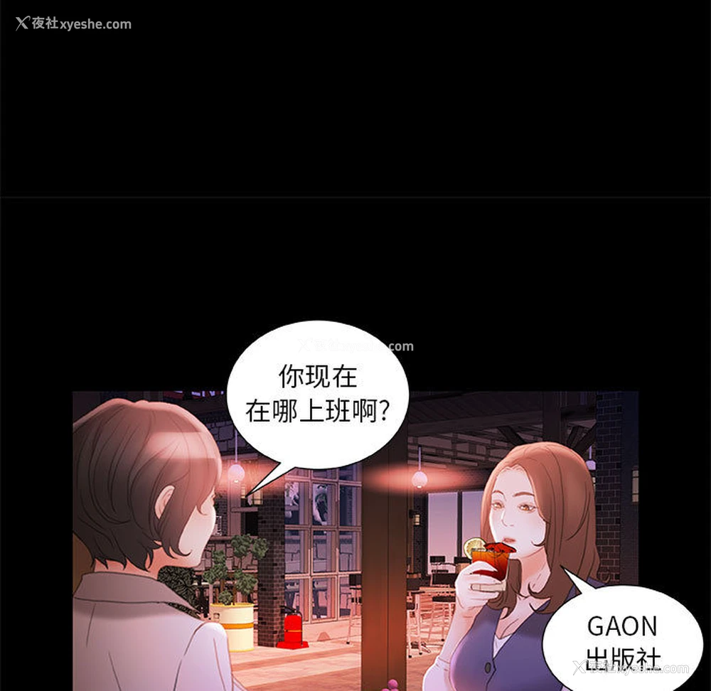 59P - 女职员们