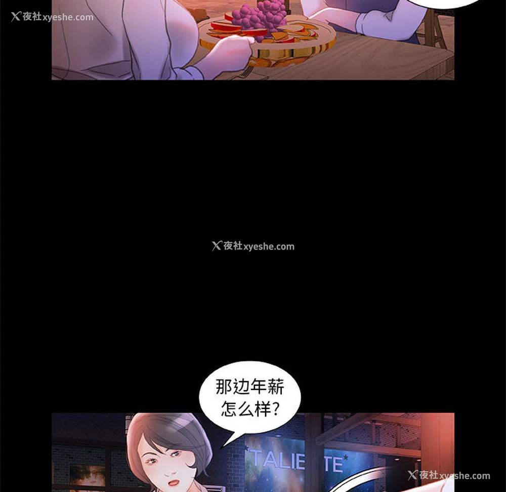 60P - 女职员们