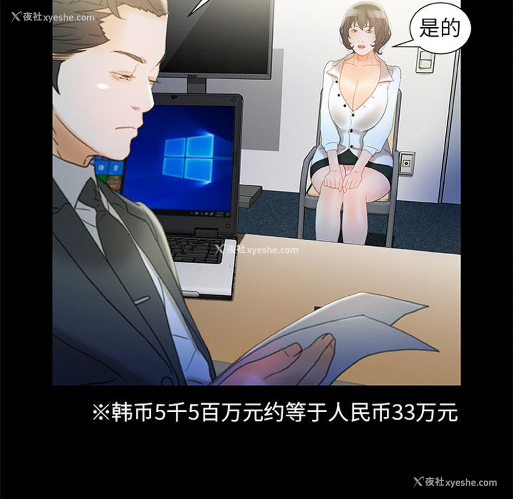 66P - 女职员们
