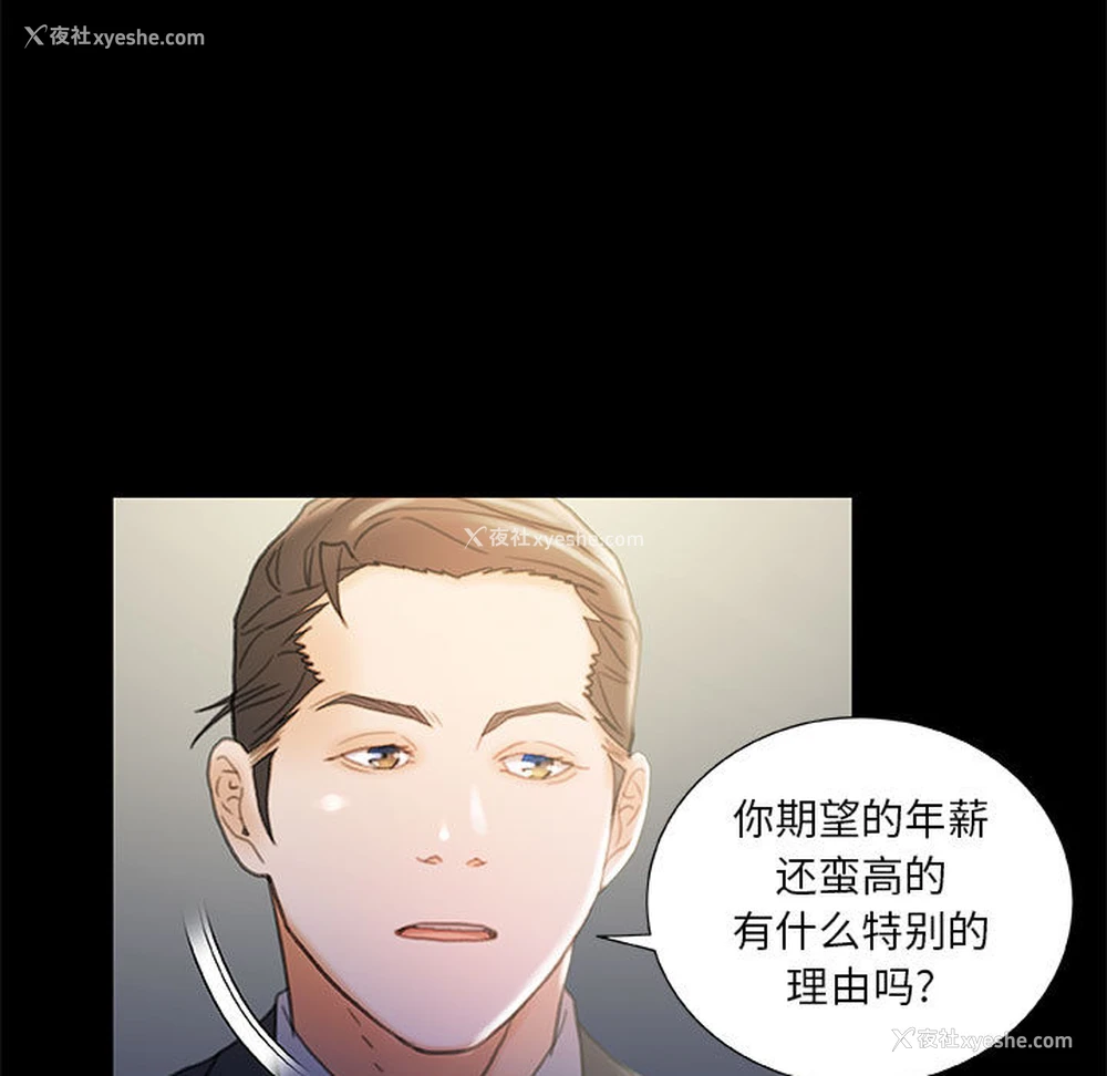 67P - 女职员们