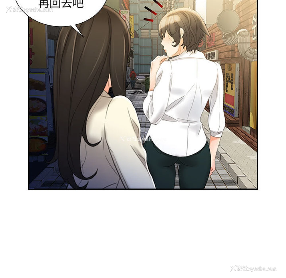 77P - 女职员们