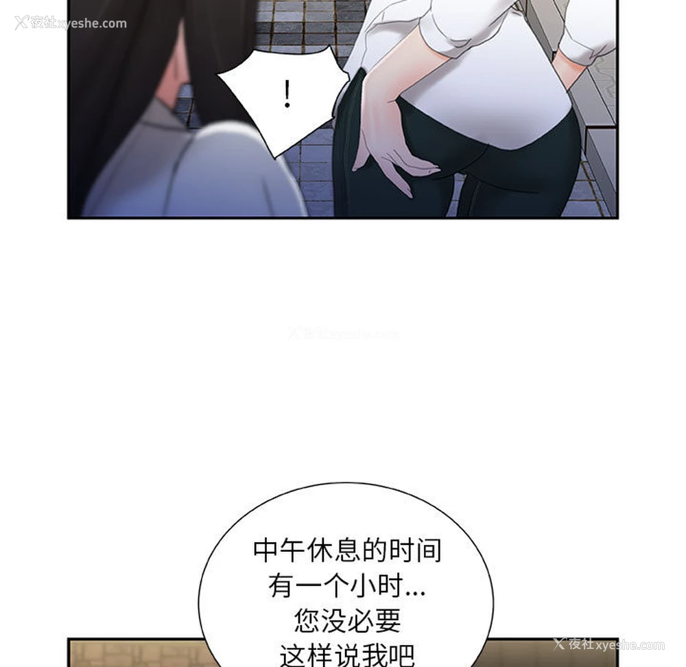 79P - 女职员们