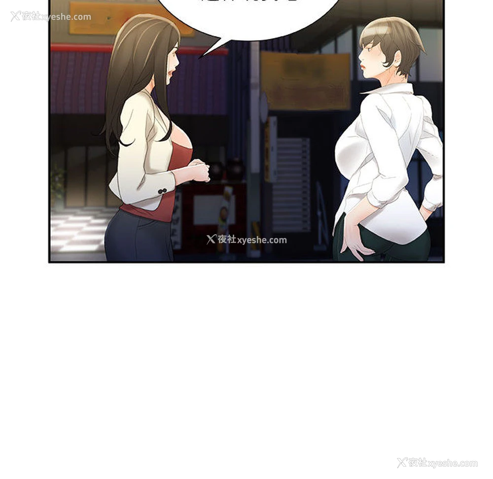 80P - 女职员们