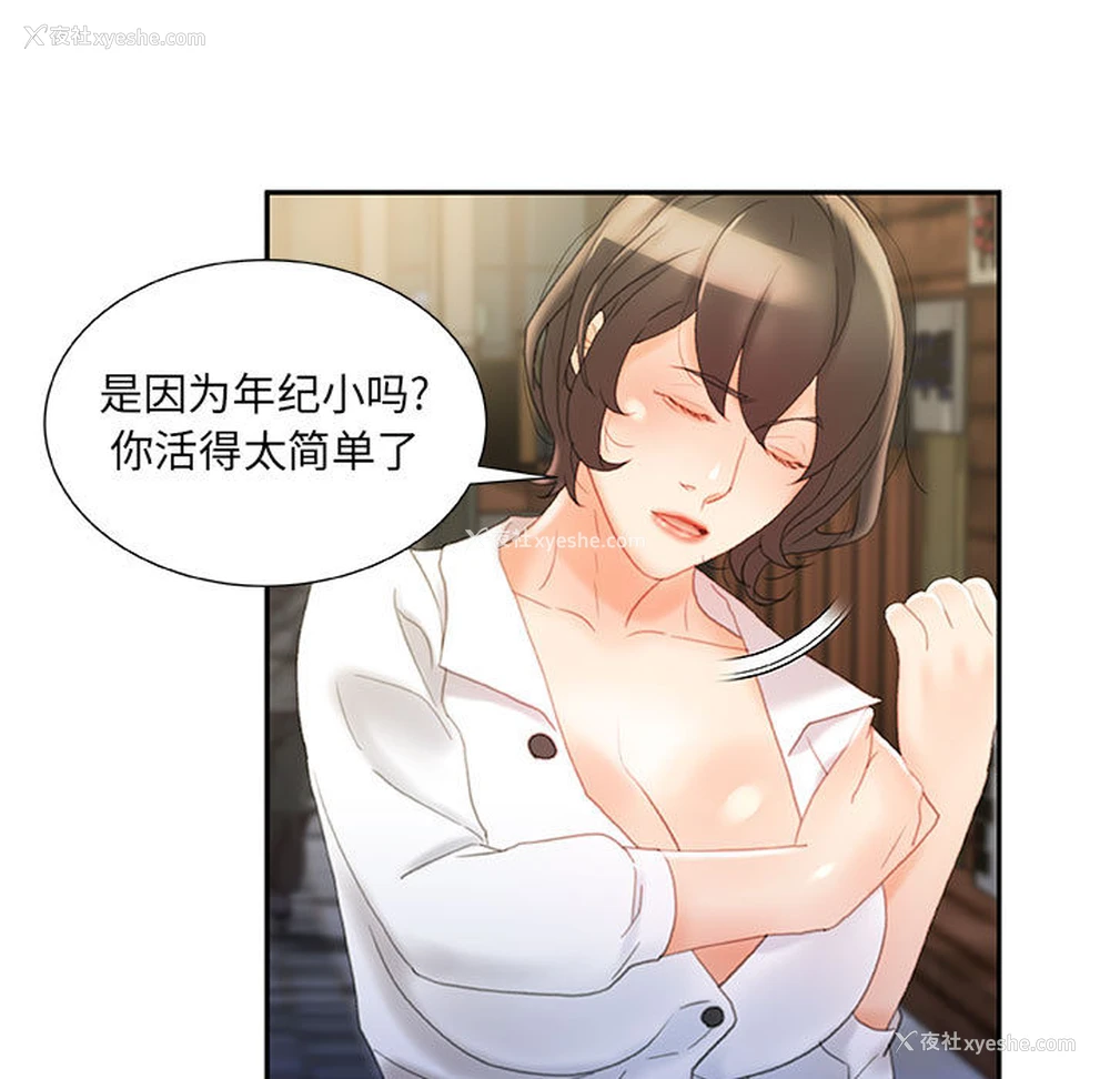 81P - 女职员们